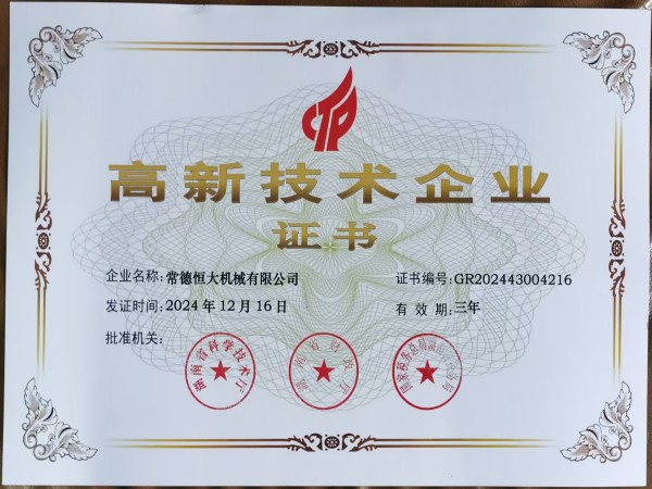 常德恒大機械有限公司, 柱塞頭, 湯勺, 壓鑄機配件, 壓鑄機耗材, 輔助設(shè)備，熱噴涂